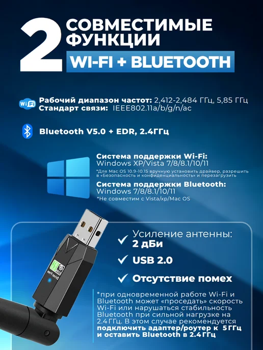 box69.ru Wi-Fi адаптер 2.4 5G с Bluetooth 5.0 для пк 2 в 1, 5 г, фото 4