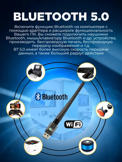box69.ru Wi-Fi адаптер 2.4 5G с Bluetooth 5.0 для пк 2 в 1, 5 г, фото 5