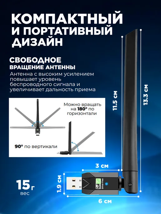 box69.ru Wi-Fi адаптер 2.4 5G с Bluetooth 5.0 для пк 2 в 1, 5 г, фото 7