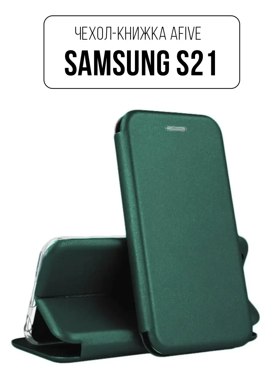 Чехол-книжка для Samsung Galaxy S21 / S21 5G Afive 57995175 купить в  интернет-магазине Wildberries