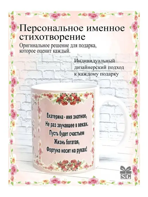 Subligrav Кружка именная Екатерина, розовый, фото 2