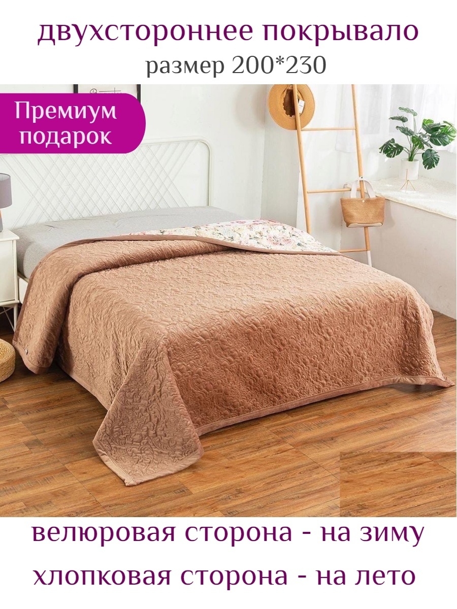 Покрывало на кровать 200 на 230 см 01-Best Product 57995667 купить в  интернет-магазине Wildberries