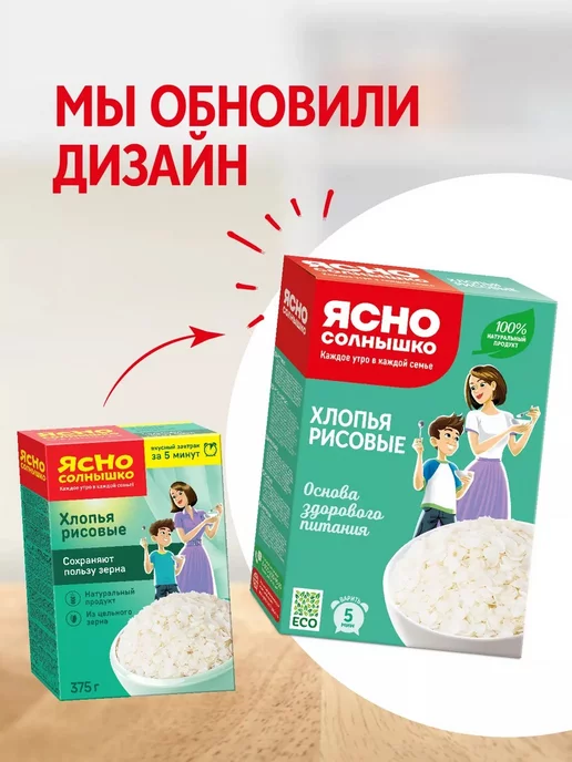 Ясно солнышко Хлопья рисовые 375 гр. 4 шт, 375 г, 4 шт, фото 2
