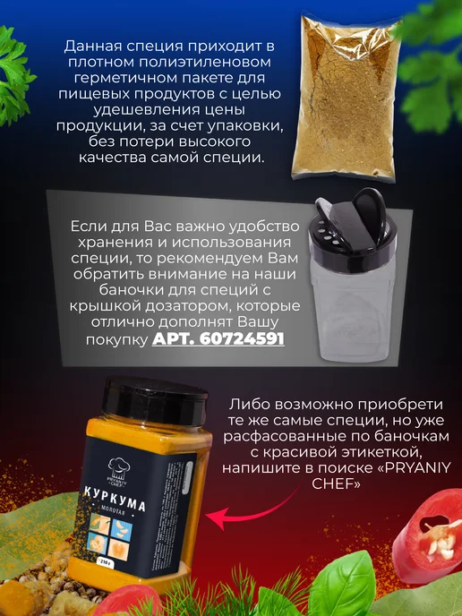 Специи - продукт премиум качества Соль чесночная ароматная, вариант, фото 4