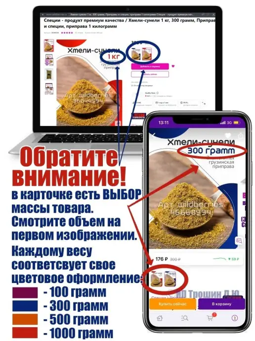 Специи - продукт премиум качества Соль чесночная ароматная, вариант, фото 5