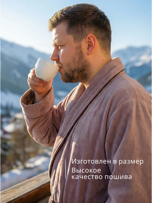 ООО Доброе Утро Халат махровый теплый большие размеры хлопок 100%, коричневый, фото 7