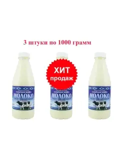 Молоко СКЗ Сгущенное с сахаром ГОСТ 1 кг. 3 шт Саранский консервный завод 58004010 купить за 1 011 ₽ в интернет‑магазине Wildberries