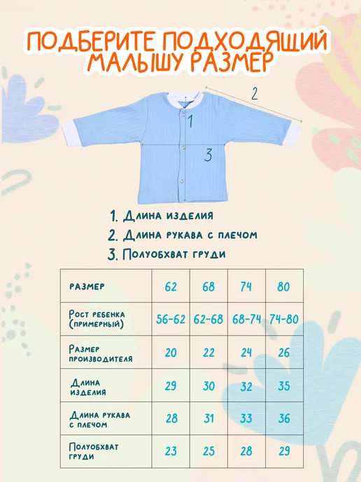 LMB Wear Распашонки для новорождённых на кнопках кофточки для малышей, голубой, фото 8