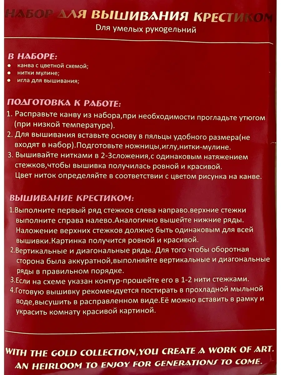 Как правильно вышивать крестом пошагово для начинающих со схемами - фото и видео