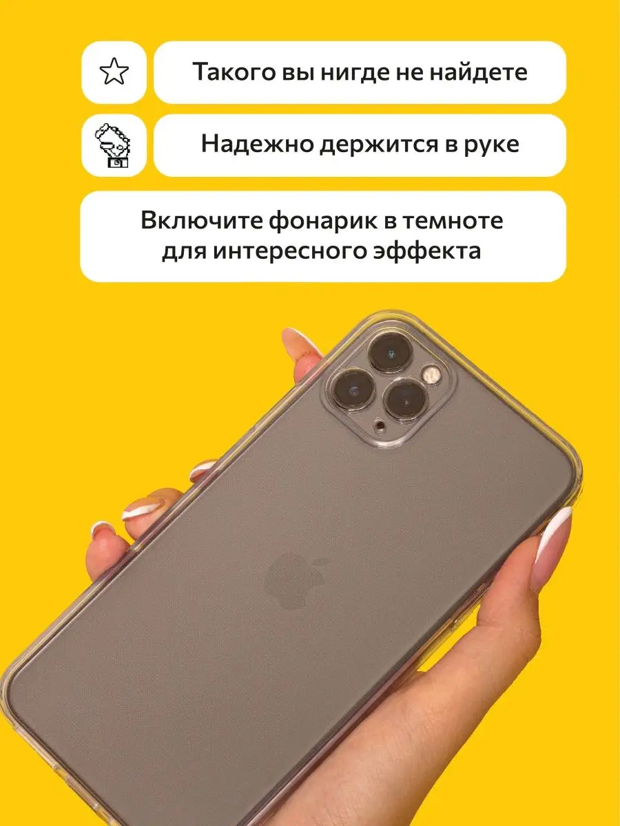 Чехол на iphone 11 pro max с квадратными углами UliN Shop 58016510 купить  за 190 ₽ в интернет-магазине Wildberries