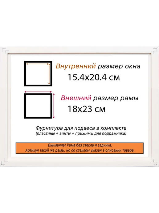 Всеподрамники Рама для картин и фотографий 30x30, 15x20, фото 2