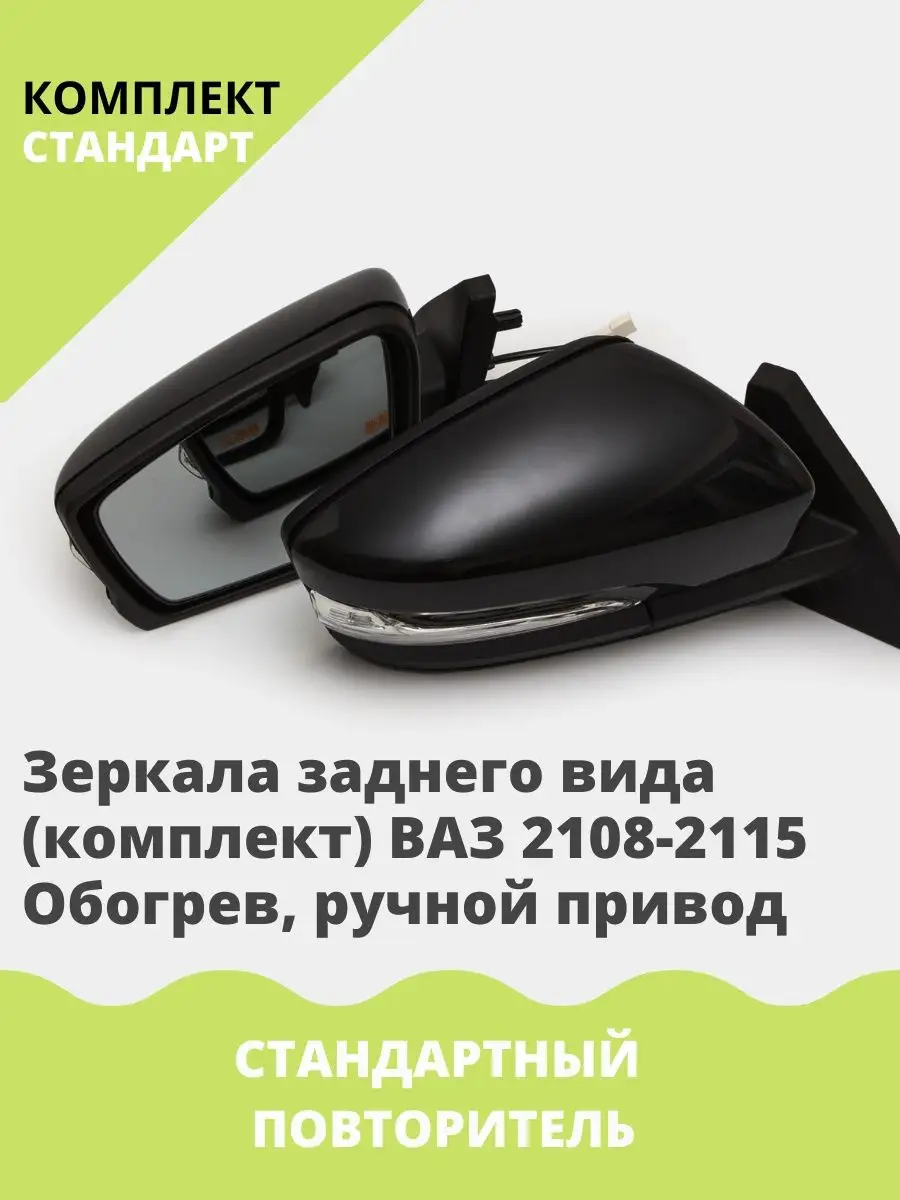 Самодельный подогрев для зеркал - Клуб любителей микроавтобусов и минивэнов