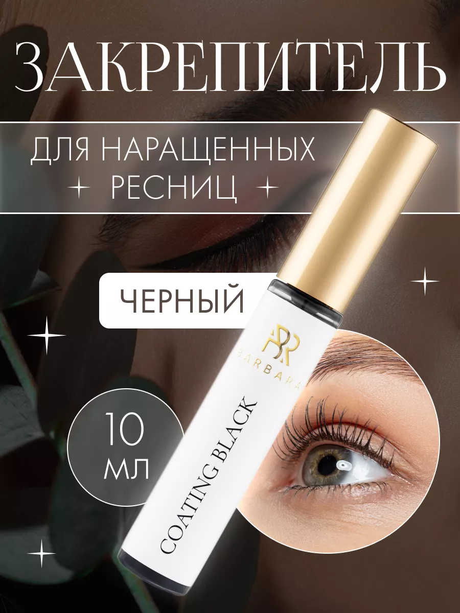 BR-2004 Innovator Cosmetics Набор для домашнего окрашивания Bronsun цвет Черный №1, 7 мл