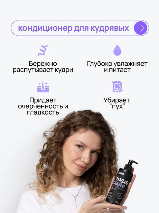 CLAN brand Кондиционер для кудрявых волос, 250 мл, фото 3