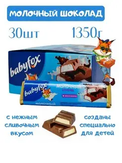 Батончик молочный шоколад "Baby Fox", Бокс сладостей 30шт KDV 58036690 купить за 1 091 ₽ в интернет-магазине Wildberries