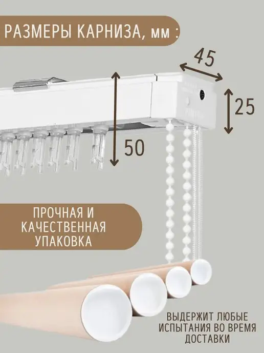 ГЕЛИОС HIT Карниз для жалюзи вертикальных 80см, на 10 ламелей, белый, фото 3