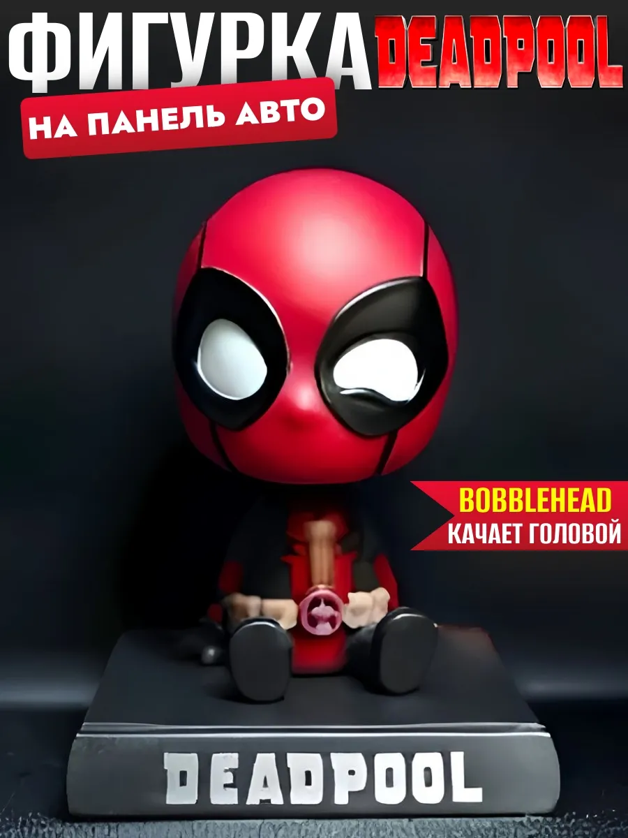 Игрушка в машину на...