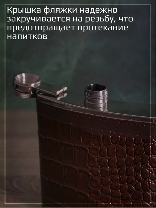 LIDERMAN Фляжка для алкоголя и воды из нержавеющей стали 500 мл, 500 мл, фото 7