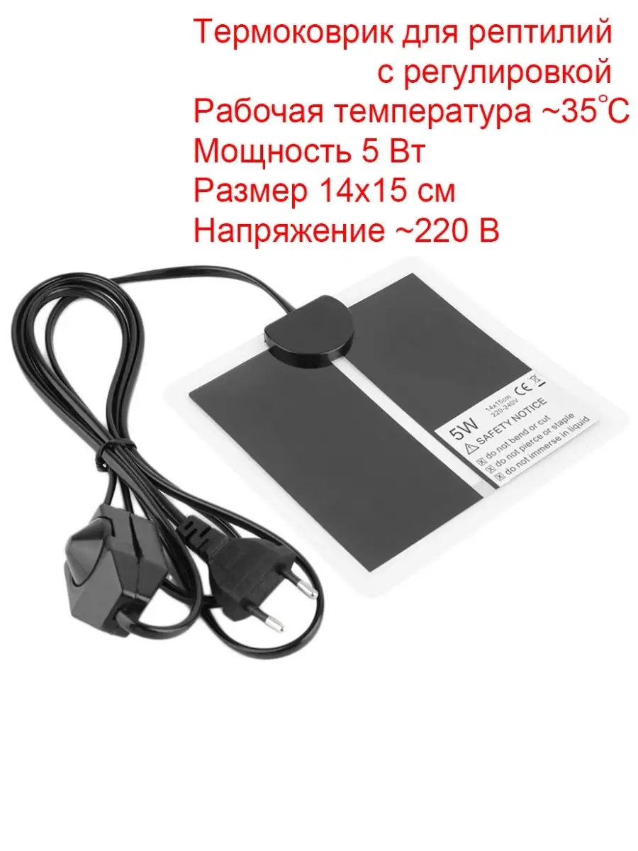 Термоковрик для рептилий с регулировкой от 5 до 45 Вт | FlipperAqua - Аквариумы и Террариумы