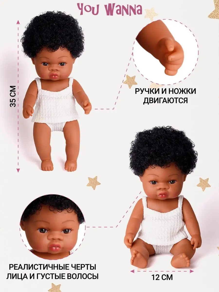 Soul Sister Toys Кукла для девочки виниловая Лея, темнокожий пупс 35 см