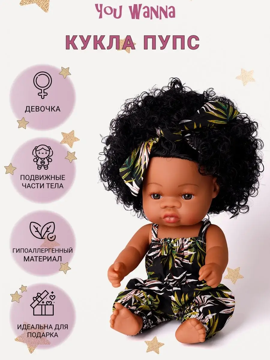 Кукла виниловая Майя для девочки, темнокожий пупс 35 см Soul Sister Toys  58042637 купить за 2 130 ₽ в интернет-магазине Wildberries