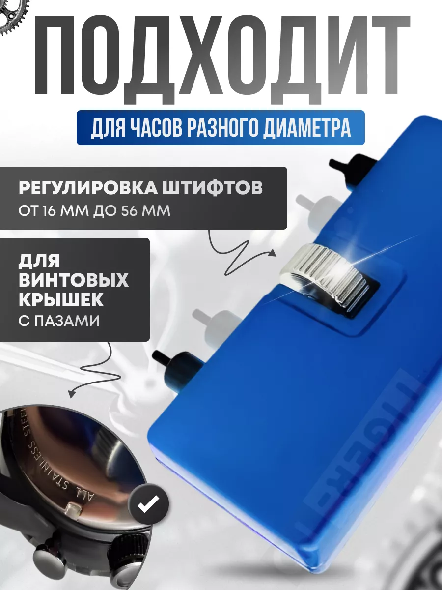 Инструмент ключ для открывания задней крышки и ремонта часов Tiger Tools  58043152 купить за 270 ₽ в интернет-магазине Wildberries