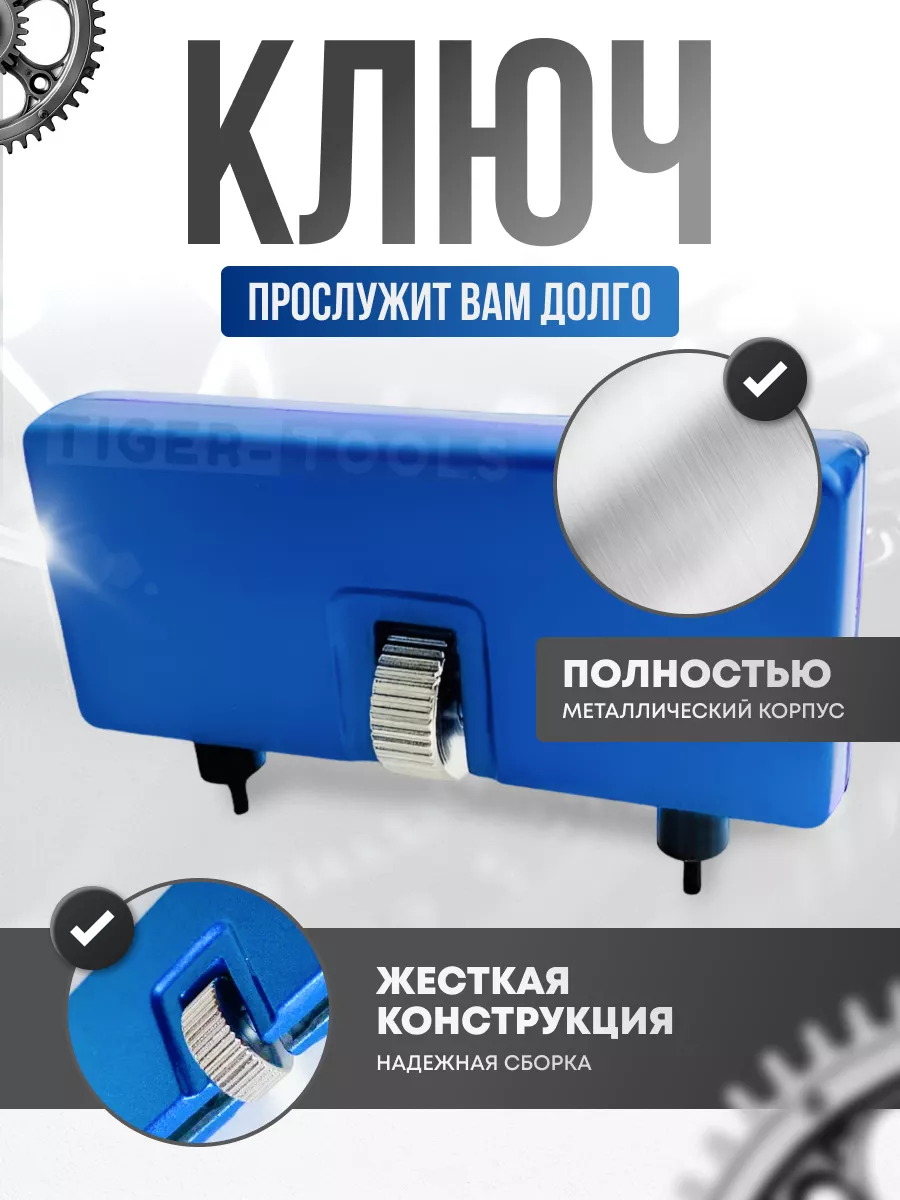 Инструмент ключ для открывания задней крышки и ремонта часов Tiger Tools  58043152 купить за 270 ₽ в интернет-магазине Wildberries