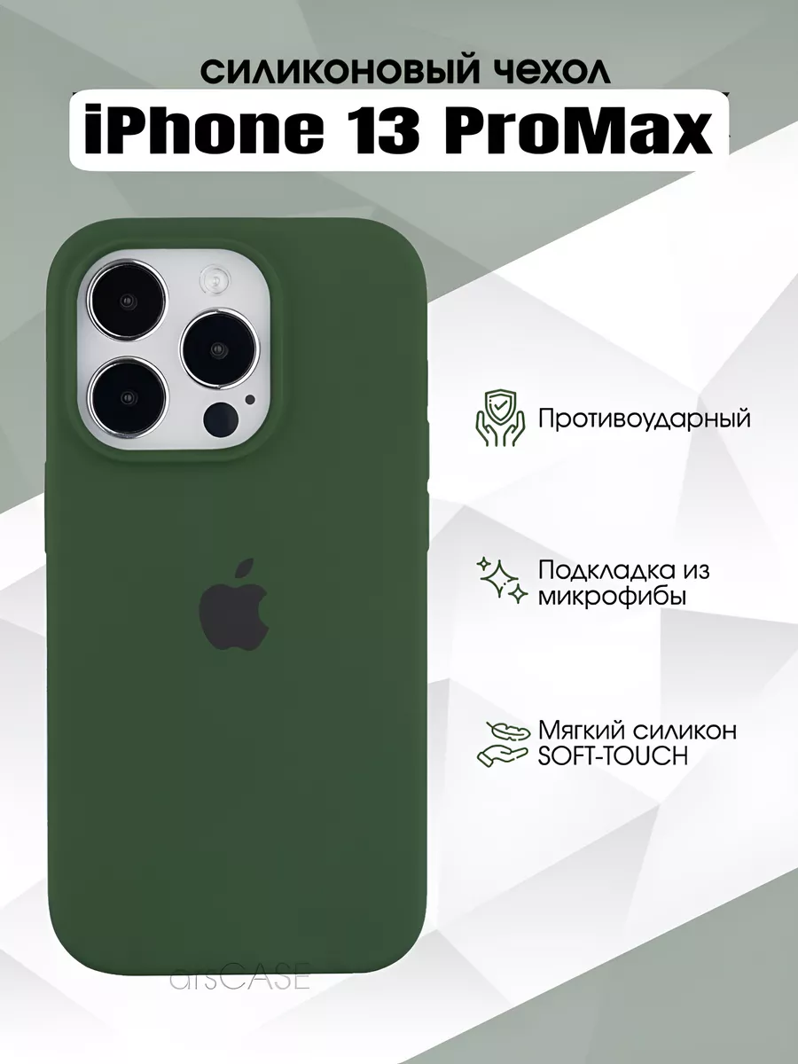 Чехол на iPhone 13 Pro Max silicone case max 58047415 купить за 276 ₽ в  интернет-магазине Wildberries