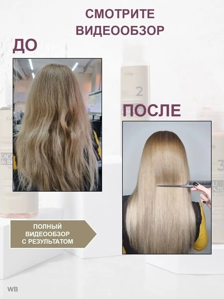 Кератиновое восстановление (средства) – купить в интернет-магазине «Hair Market»