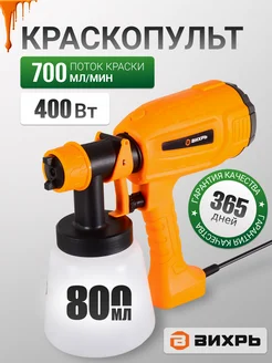 Краскопульт электрический для краски Вихрь 58049671 купить за 2 462 ₽ в интернет-магазине Wildberries