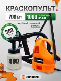 Краскопульт электрический сетевой Вихрь 58050087 купить за 2 925 ₽ в интернет-магазине Wildberries