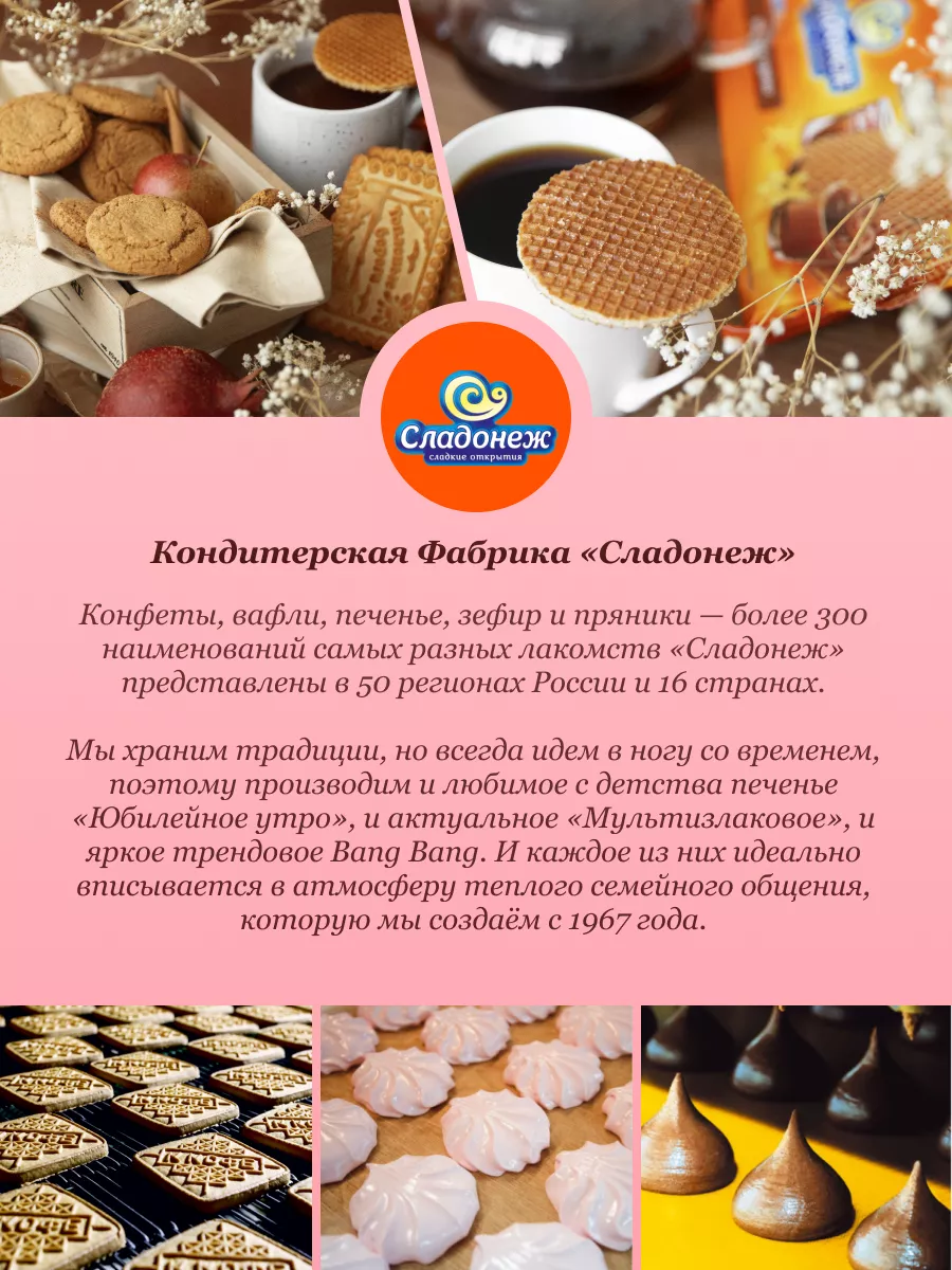 Конфеты Батончики со вкусом шоколада 1 кг Пралине Сладонеж 58051297 купить  за 404 ₽ в интернет-магазине Wildberries