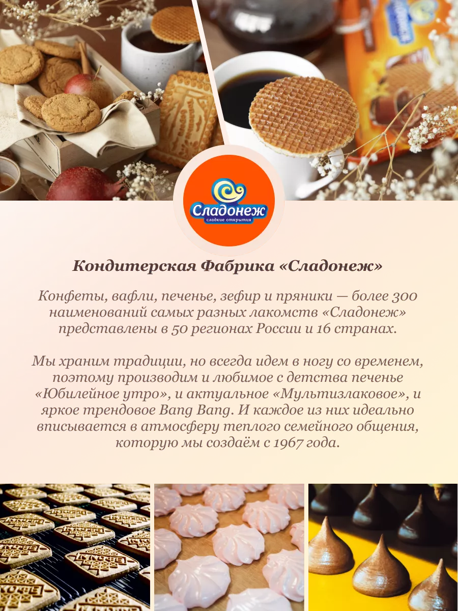 Конфеты шоколадные Трюфель со вкусом сливок 500 гр. Сладонеж 58051881  купить за 289 ₽ в интернет-магазине Wildberries