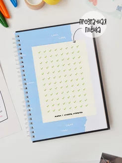 Наклейки для ежедневника и bullet journal А6 Галочки маричоль 58052883 купить за 221 ₽ в интернет-магазине Wildberries