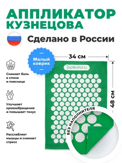 Аппликатор Кузнецова, массажный коврик Ipplikator 58054862 купить за 372 ₽ в интернет‑магазине Wildberries