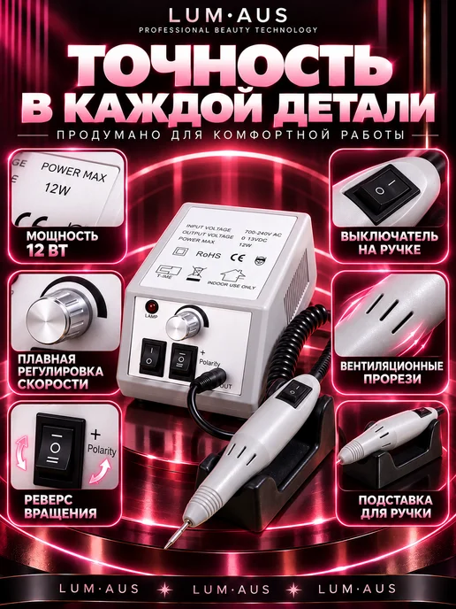 Art Nails Аппарат для маникюра и педикюра машинка профессиональный, белый, фото 4