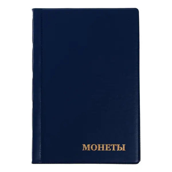 Альбом для монет 125 х 185 мм, на 240 монет, синий