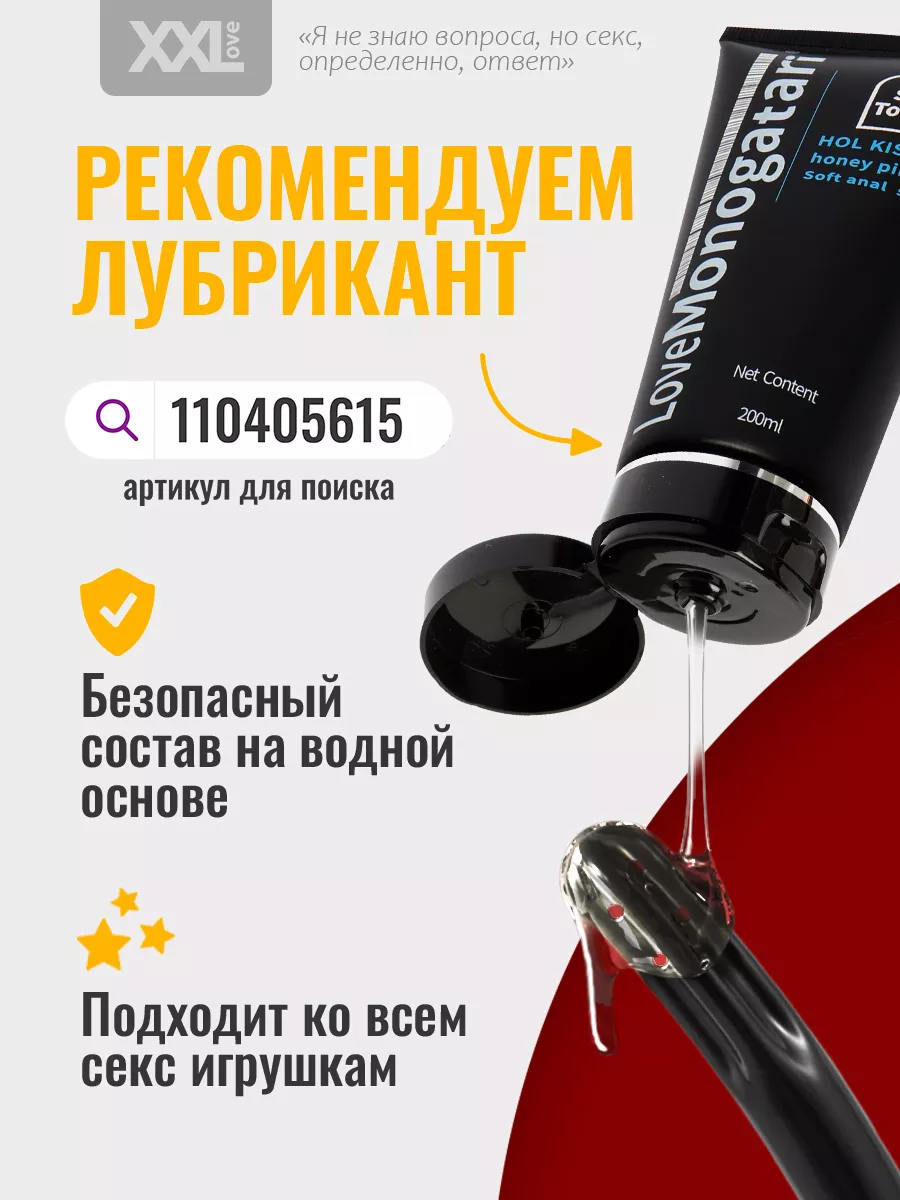 Анальный душ для подготовки к сексу XXLove 58063008 купить за 395 ₽ в  интернет-магазине Wildberries