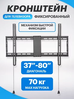 Кронштейн для телевизора 65 75 дюймов Rexant 58063334 купить за 1 360 ₽ в интернет-магазине Wildberries