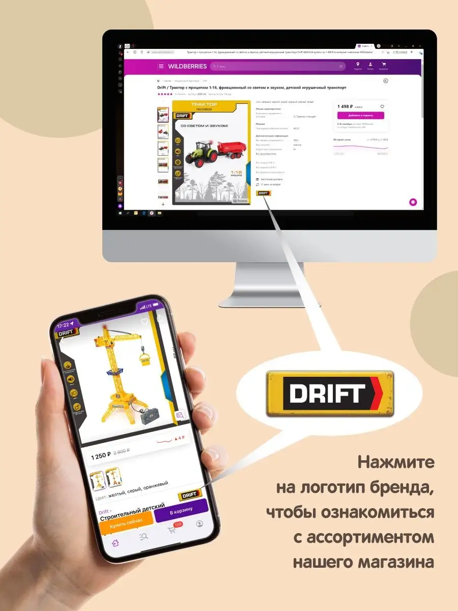 Игрушка вертолет полиции 1:16 Drift 58064226 купить за 1 440 ₽ в  интернет-магазине Wildberries