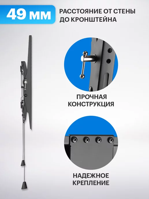REXANT Кронштейн для телевизора на стену 65, 75 дюймов, черный, фото 4