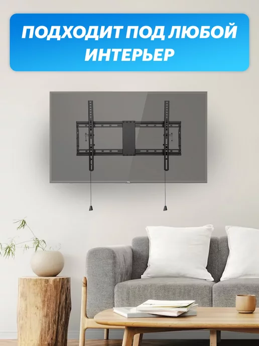 REXANT Кронштейн для телевизора на стену 65, 75 дюймов, черный, фото 7
