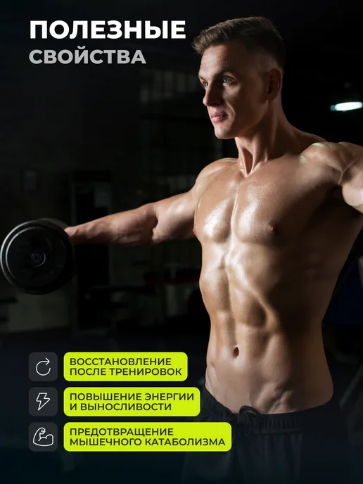 1WIN BCAA PRO 2 1 1 в капсулах 240 капсул, 40 порций, фото 3