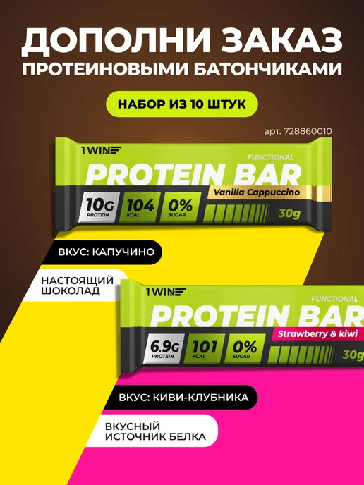 1WIN BCAA PRO 2 1 1 в капсулах 240 капсул, 40 порций, фото 7