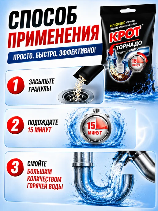 КРОТ 3 штуки Гранулы средство для прочистки труб от засора, вариант, фото 4