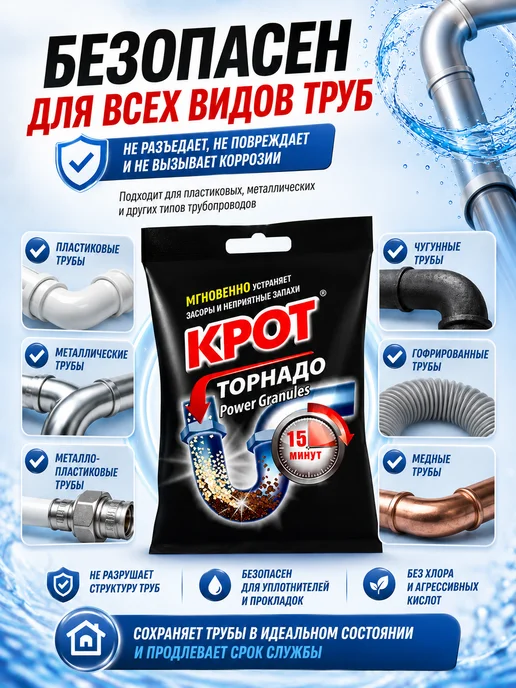 КРОТ 3 штуки Гранулы средство для прочистки труб от засора, вариант, фото 6