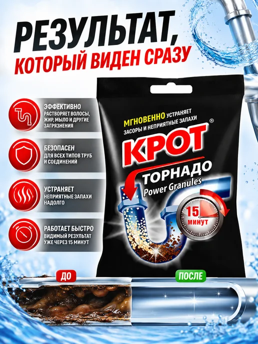 КРОТ 3 штуки Гранулы средство для прочистки труб от засора, вариант, фото 7
