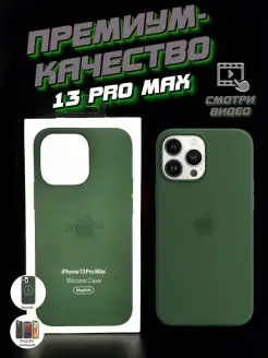 Чехол силиконовый на iPhone 13 Pro Max MagSafe case MuiZZa 58065743 купить за 607 ₽ в интернет-магазине Wildberries