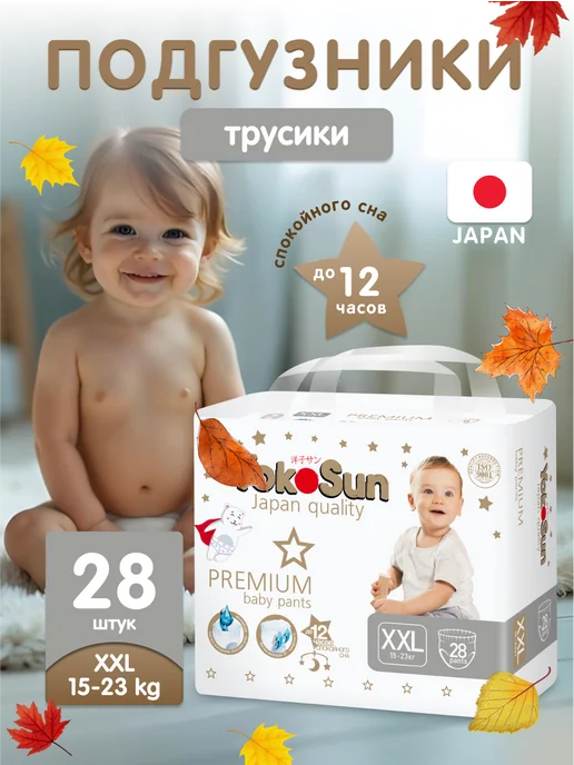 YokoSun: купить товары бренда в интернет-магазине Wildberries