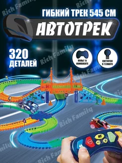 Детский Гоночный Трек машинка меняет цвет A Одесса 7км | магазин «TomToys» Украина